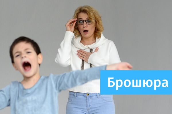 Ребенок не слушается!? Узнай 5 ловушек любящей мамы